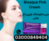 Bioaqua Pink Cream In Rawalpindi Image